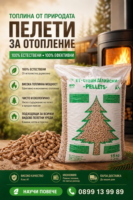 Иглолистни пелети