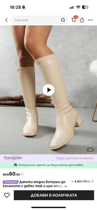 Дамски дълги бежови ботуши