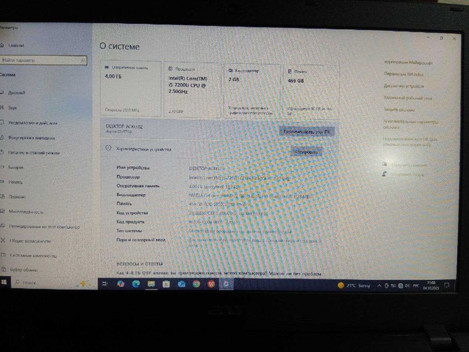 Acer Aspire E5-575G, Intel CORE i5, 4GB/512GB, Nvidia 940M, 2GB VRAM