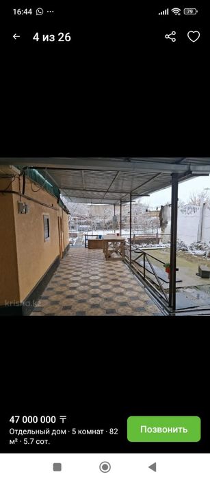 Продам благоустроенный дом