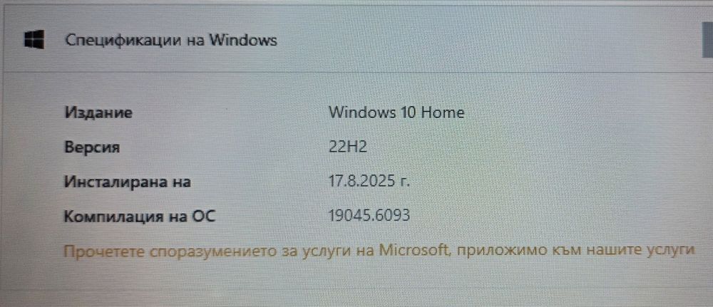 Лаптоп Lenovo G500