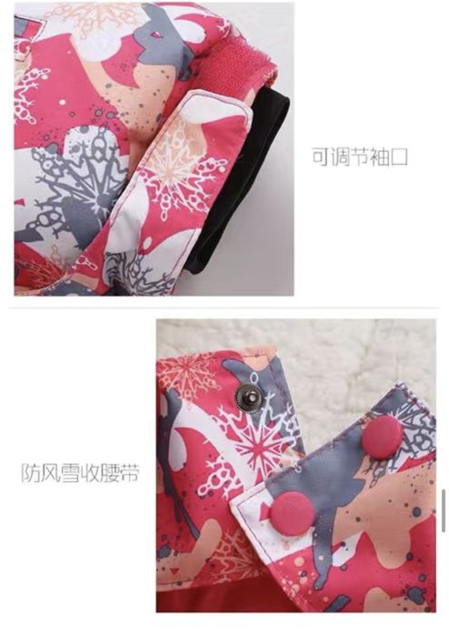 Горнолыжный костюм