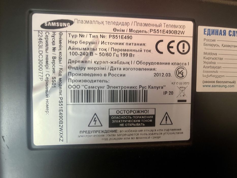 Телевизор плазменный Samsung 130 см