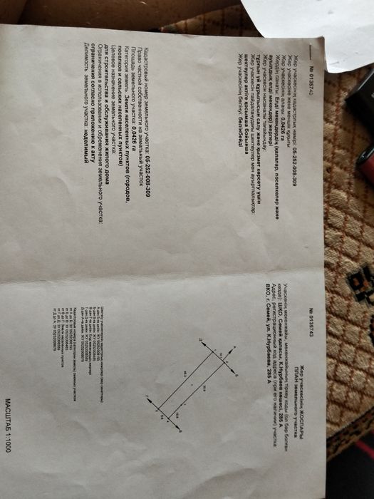 Продам дом на сростве