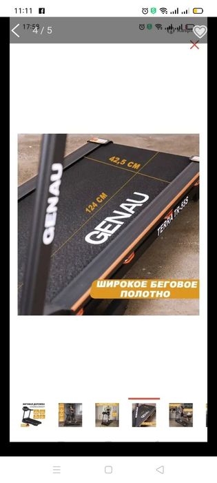 спортивные беговая дорожка