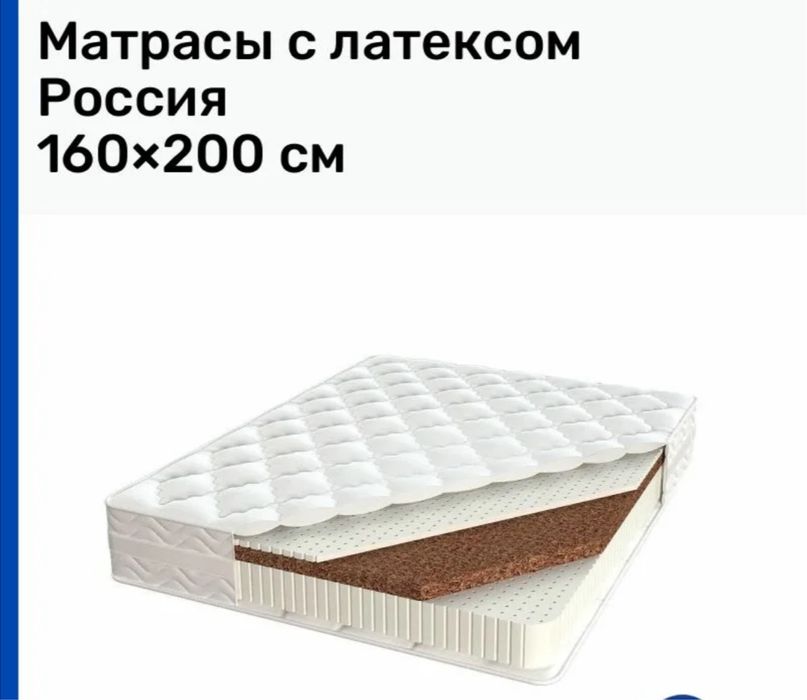 Ортопедический матрас