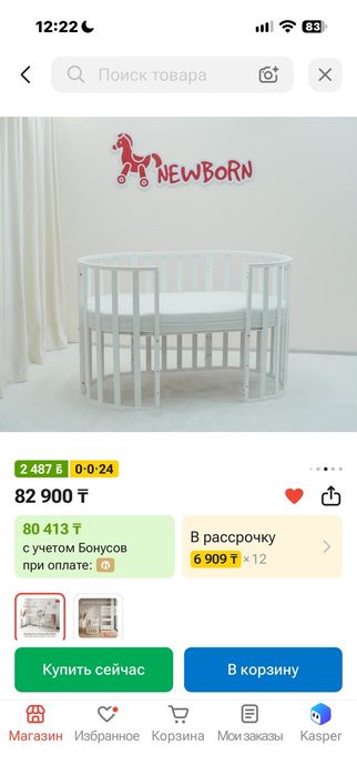 Детская кроватка