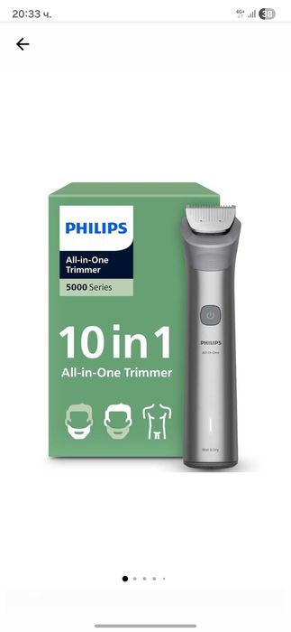Машинка/тример 10в 1 Philips All-on-One