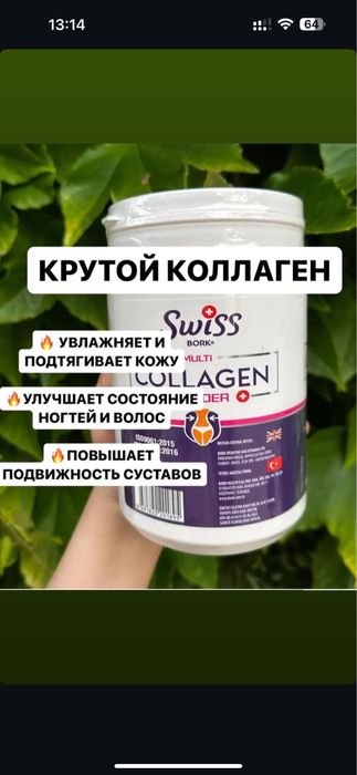 Коллаген Турция оригинал