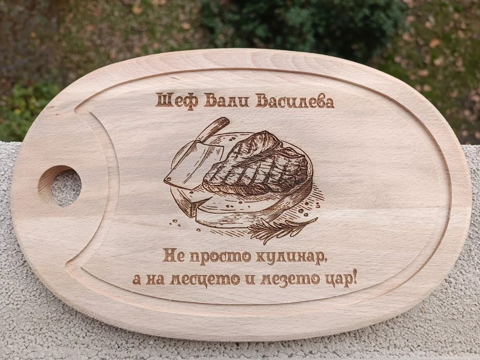 Гравирана  дъска