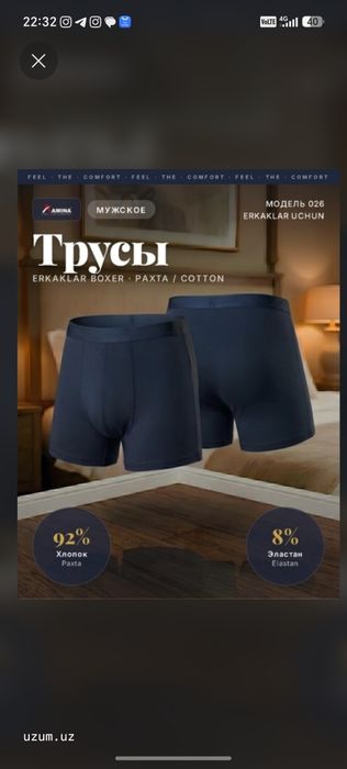 Мужские трусы-боксеры Amina 026 (92% хлопок, 8% лайкра) Мужские дышащы