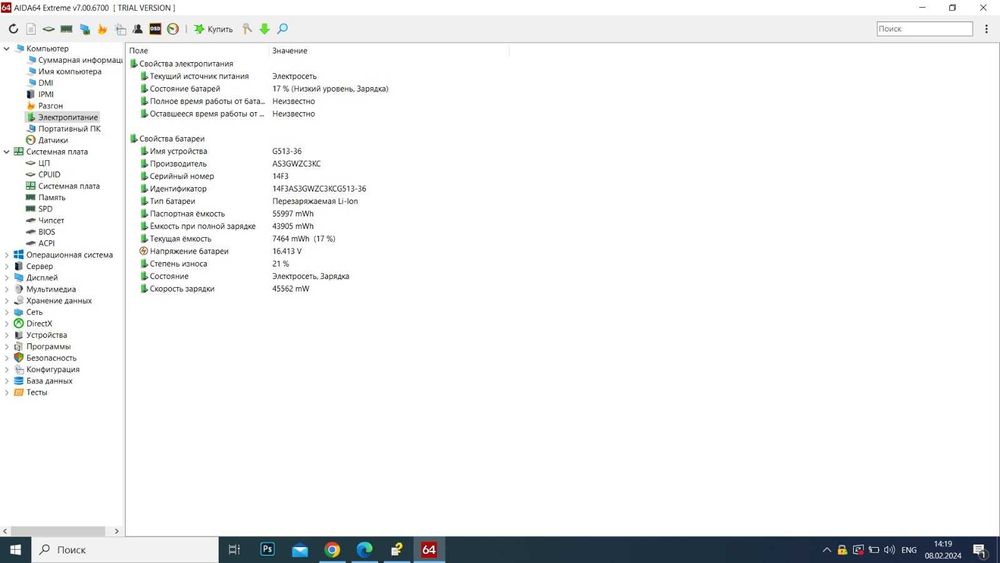 ASUS ROG Strix G15 G513IE