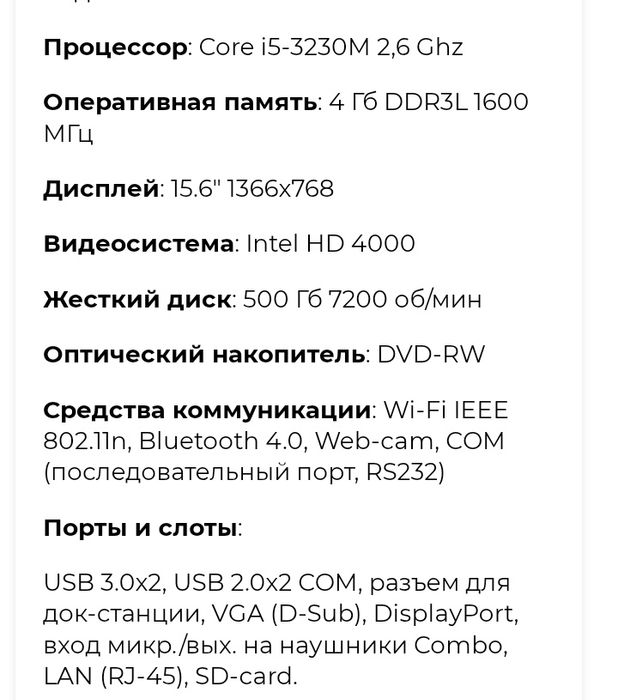 Продам hp ProBook 470g1