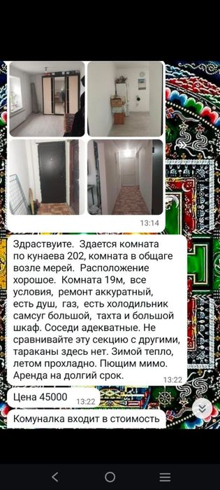 Кунаева 202 кватира 176