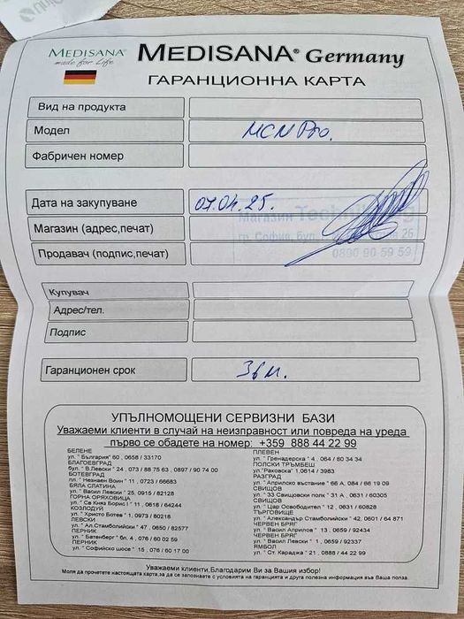 Масажираща седалка Medisana Shiatsu MCN Pro