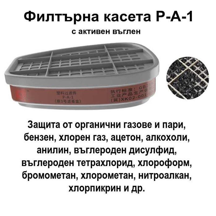 Предпазна респираторна маска 6200 с филтри и очила | Работна полумаска