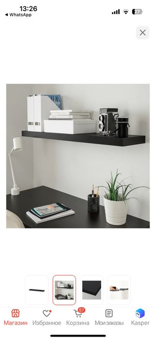Полка IKEA черный и белый