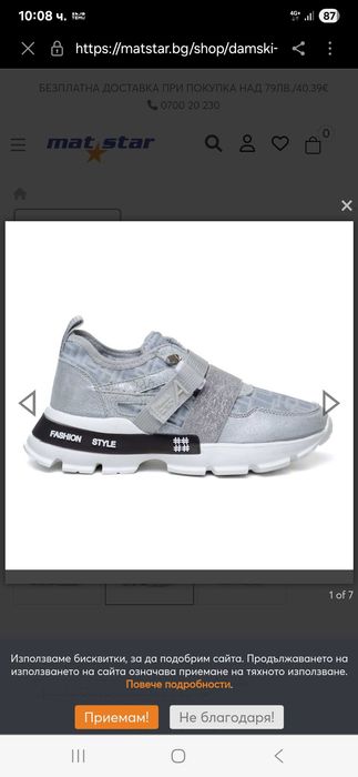 Дамски маратонки Мат Стар номер 40