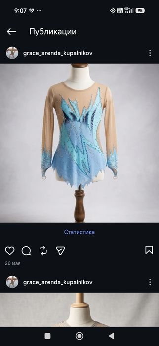 Продам платье для фигурного катания
