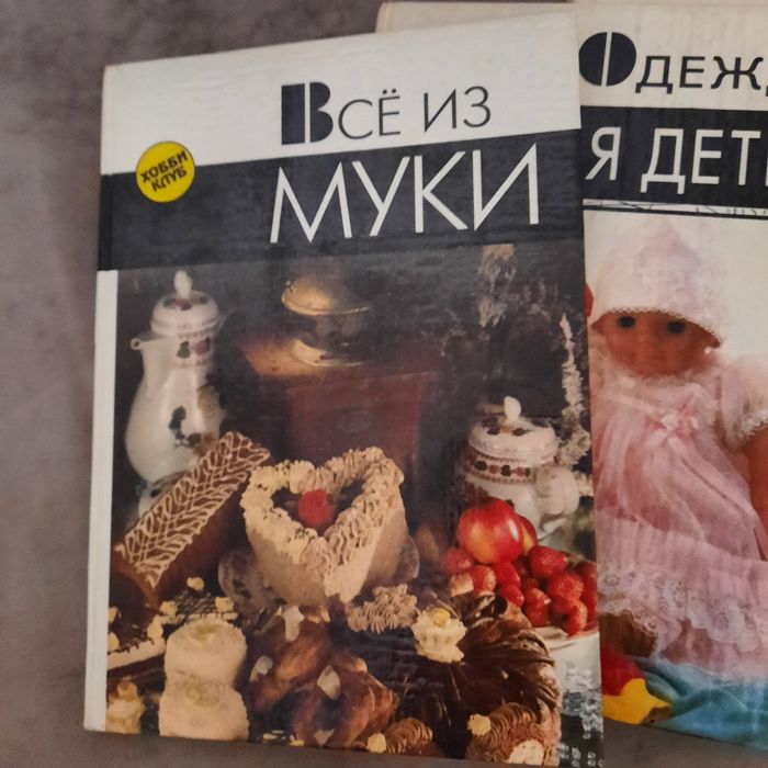 Продам книги в хорошем состоянии