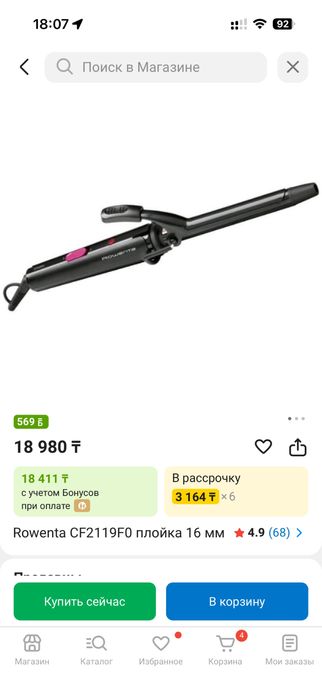 Продам плойку Rowenta CF2119F0 16 мм