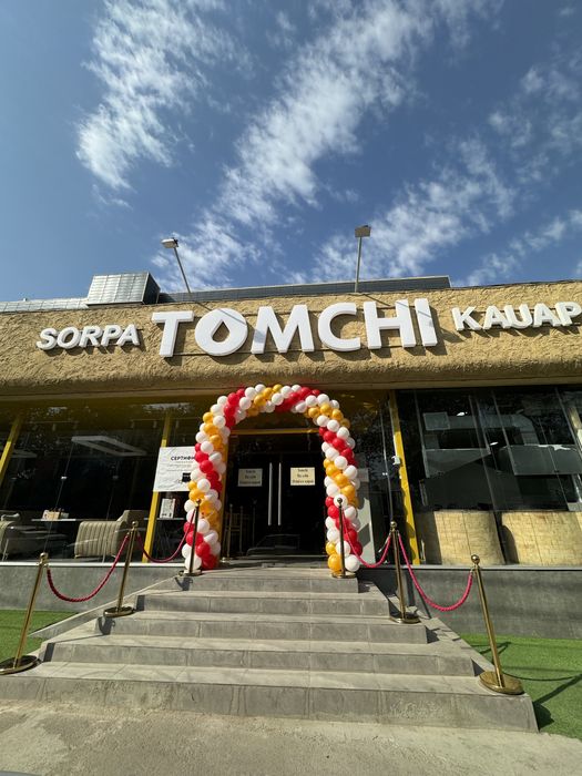 Шар арка, красный дорожка.