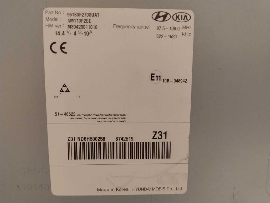 Sistem audio auto Hyundai Elantra 2018 original