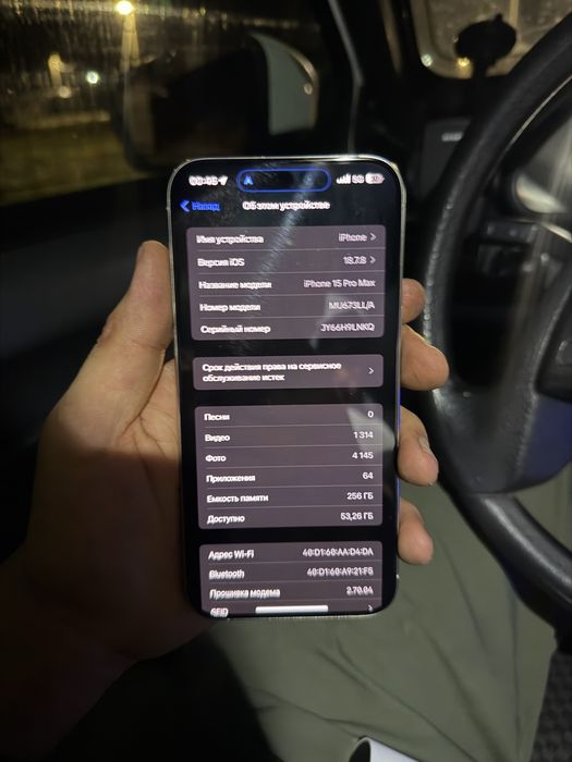 iphone 15 про макс