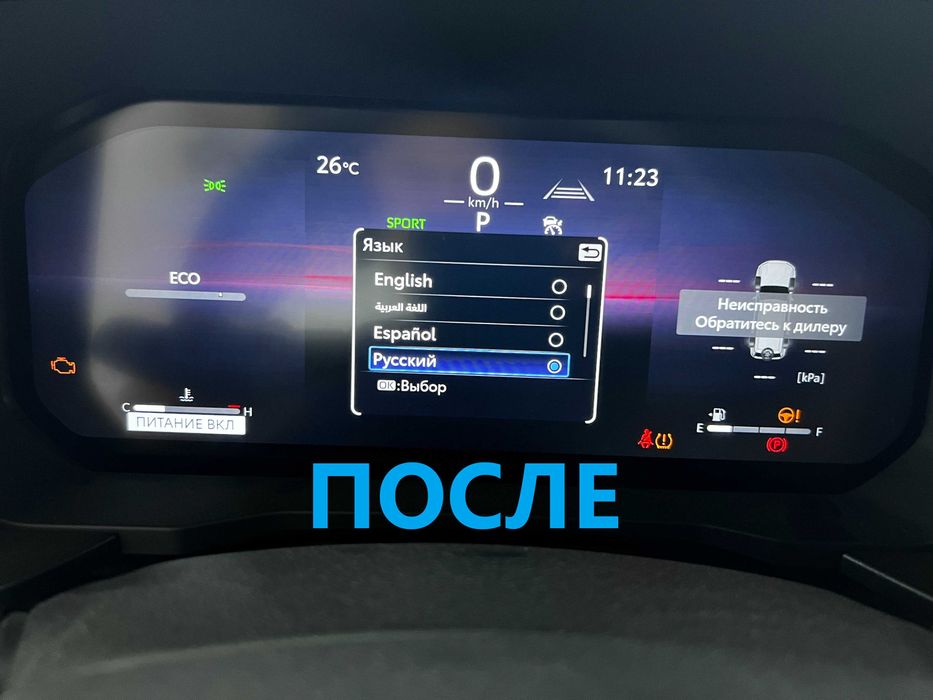 Русификация PRADO 250
