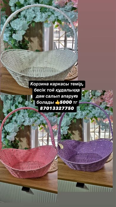 Корзина плетенная