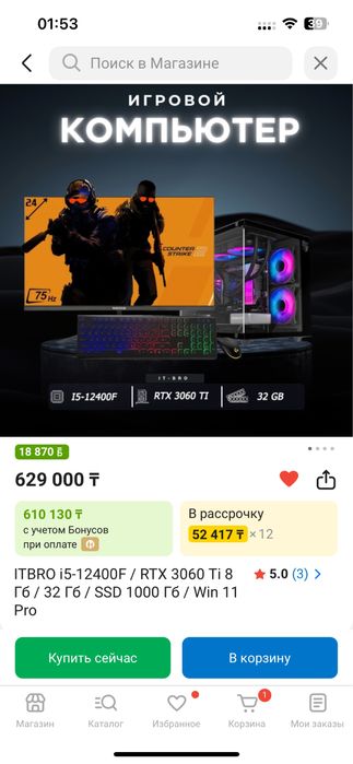 Компьютер игровой пк