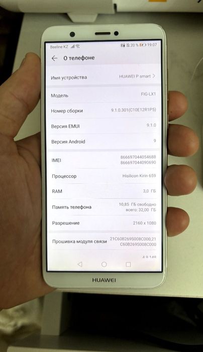 Продам Huawei P Smart 32гб