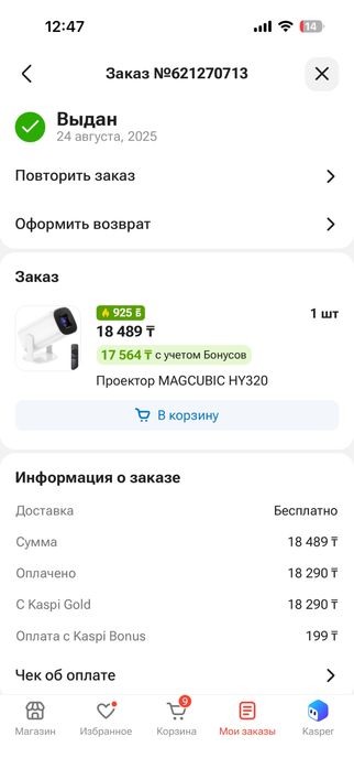 Проектор (ютуб, фильмы)
