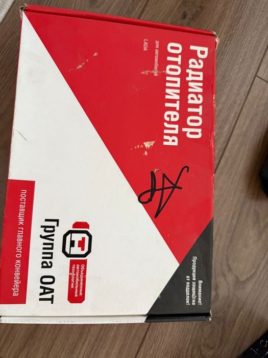 Радиатор отопления на Ваз 13,14,15