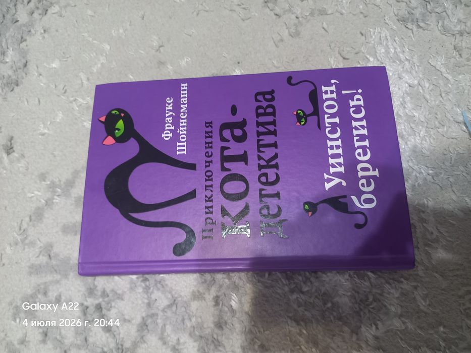 Продам книгу в идеальном состояние