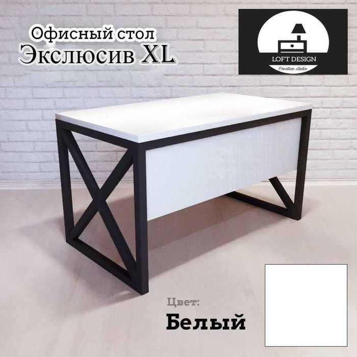 АКЦИЯ! Офисный стол Лофт стол/ Ofis stoli Loft Stol "Эксклюзив XL"