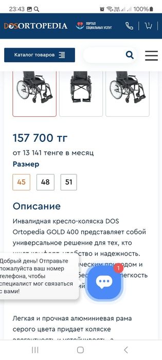 Продам инвалидный коляска