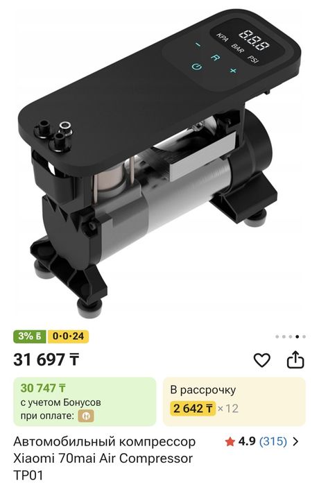 Диски, шины Chevrolet Cobalt и компрессор Xiaomi
