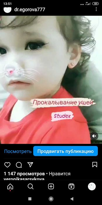 Прокалывание ушей взрослым и детям