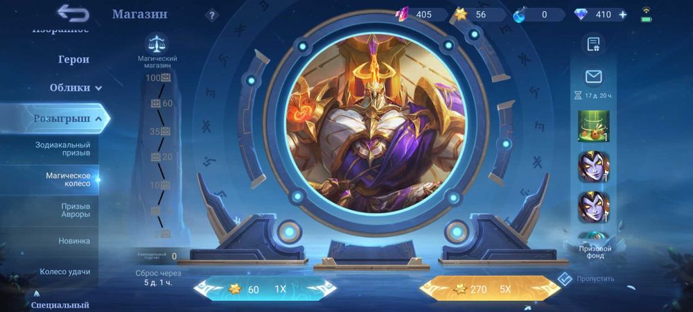 Продам аккаунт игры mlbb срочно