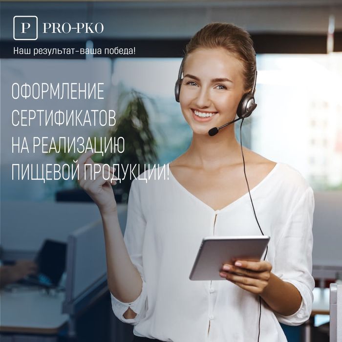 Сертификаты Соответствия