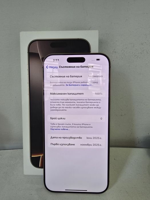 Apple Iphone 16 Pro Max 256GB, Нов, Гаранция