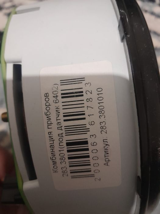 Щиток прибор Камаз