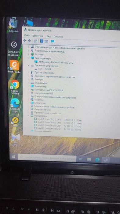 ноутбук HP 4520s