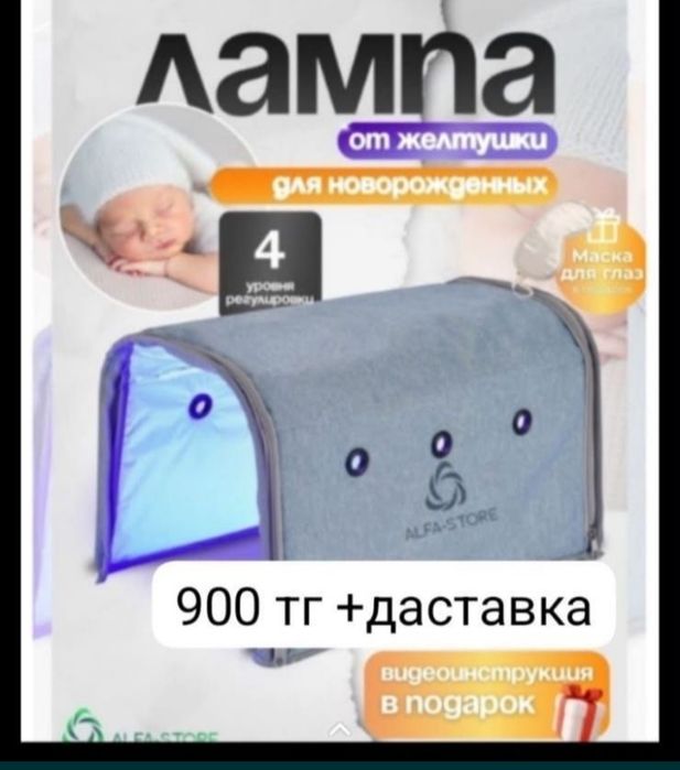 Лампа от желтушки