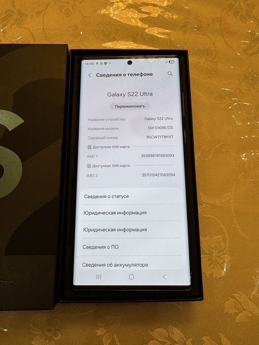 Samsung S22 Ultra 12/256GB Green