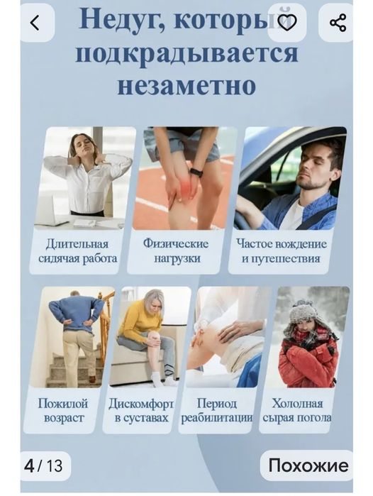 Шейная накладка с турмалином