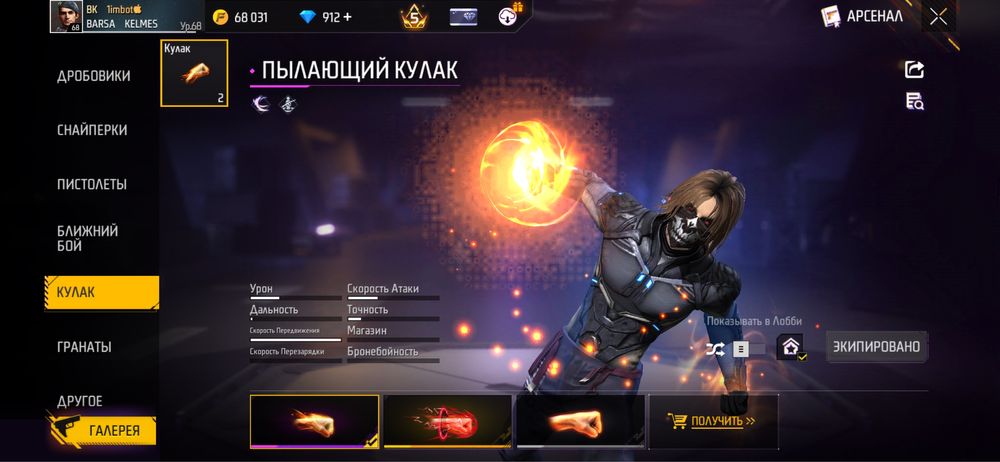 Продаю акк астана