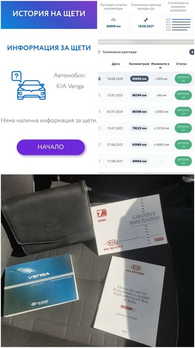 Kia Venga #Face lift#Газова уредба#РЕГИСТРИРАН