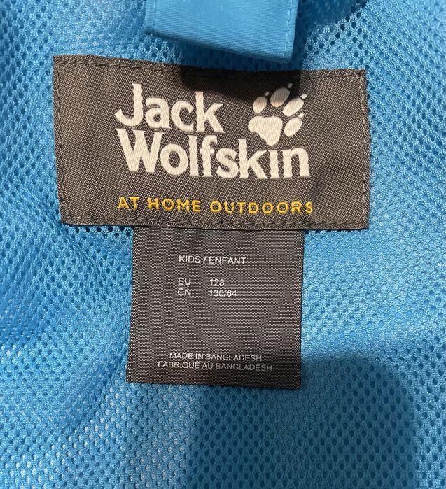 Детско яке за момче Jack Wolfskin